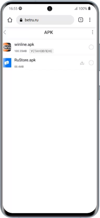 Хранилище телефона