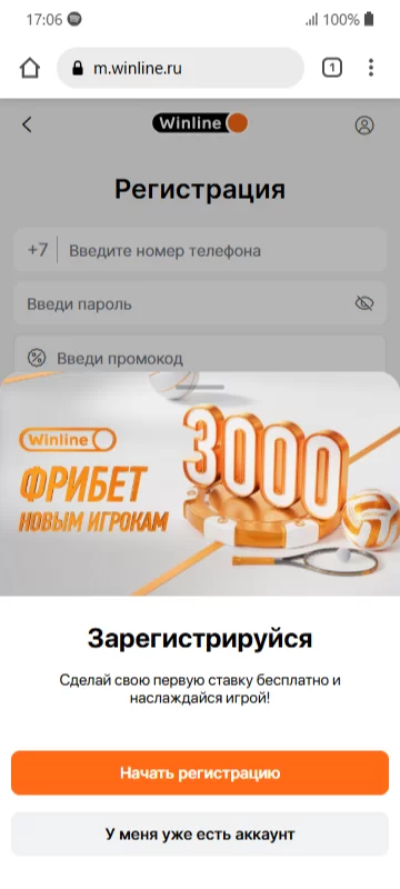 Бонус за установку приложения Винлайн