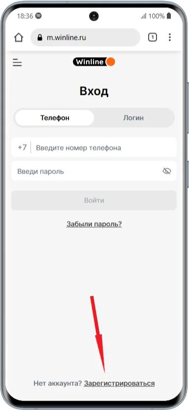 Как зарегистрироваться в БК Винлайн