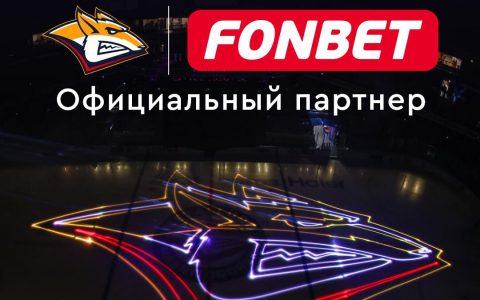 Фонбет стал партнером магнитогорского «Металлурга»