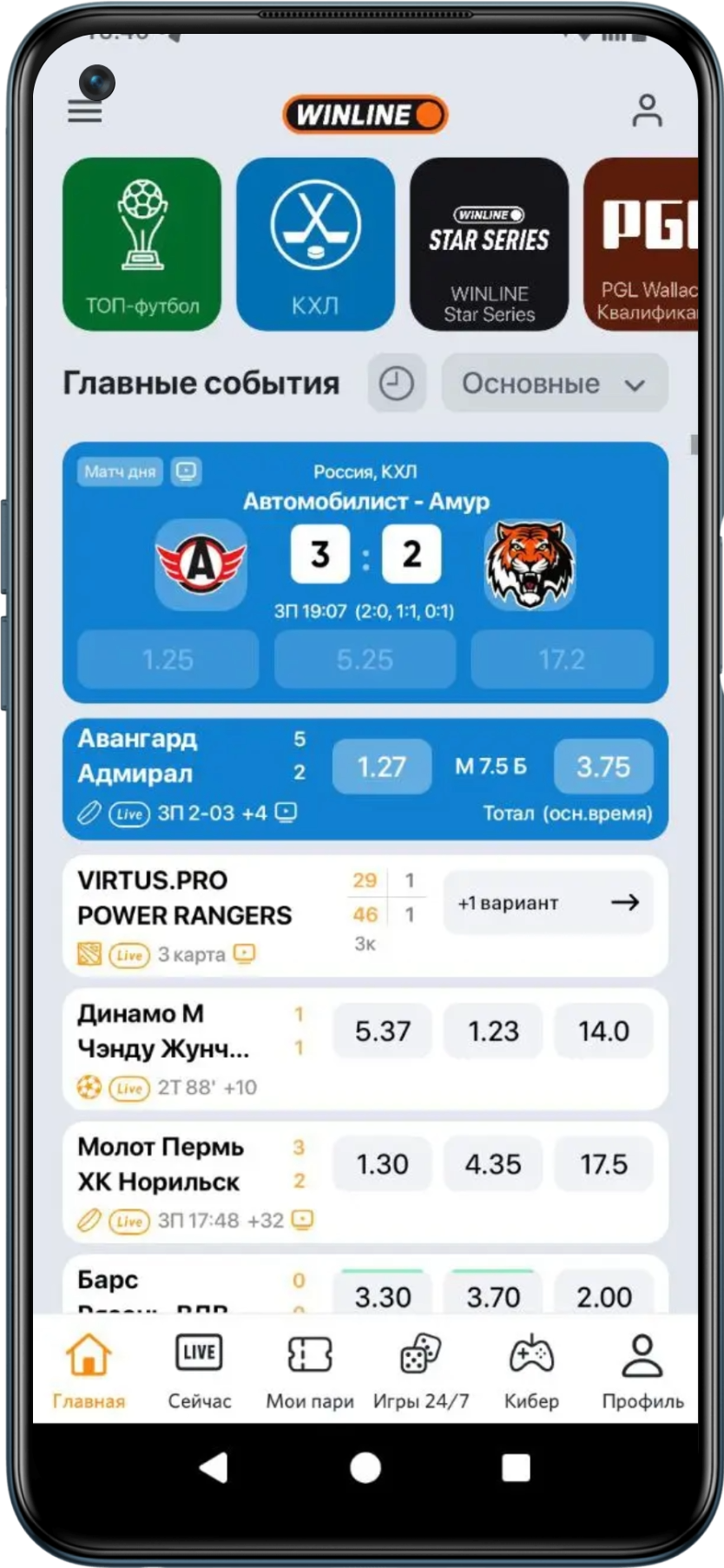 Главная страница приложения Андроид в Винлайн