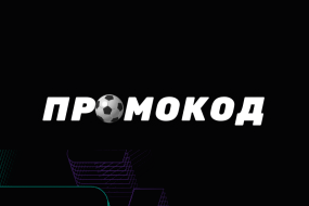 Действующие промокоды БК Пари на сегодня в январе 2026