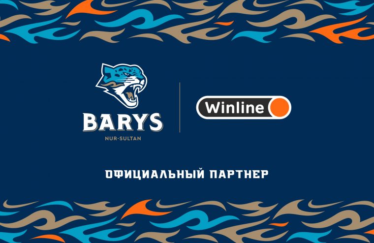 Winline стал партнером казахстанского ХК «Барыс»