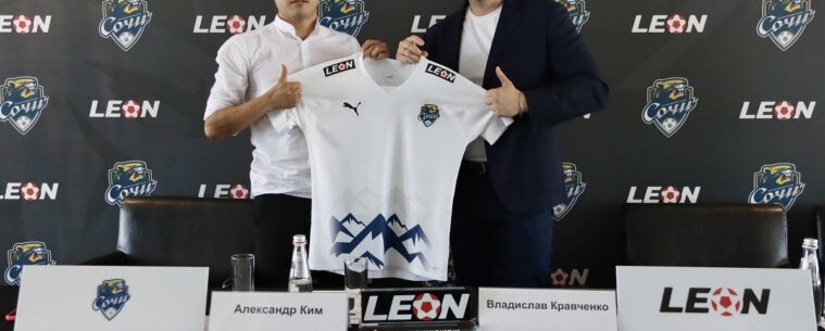 ФК «Сочи» и БК Леон продлили сотрудничество ещё на один год