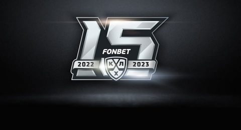 Фонбет стал титульным партнером Континентальной...