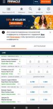 Интерфейс мобильной версии БК Pinnacle для iPhone (iOS)