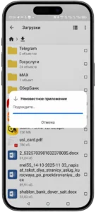 системный экран Android «Установка неизвестных приложений» для браузера, из которого загружен APK