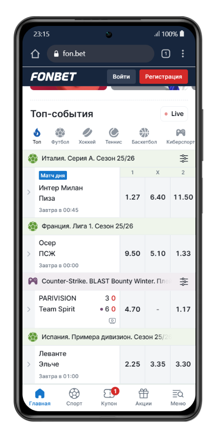 сделать ставку