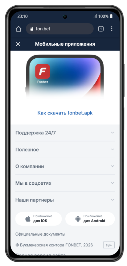 скачать файл