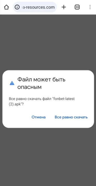 Файл apk приложения Фонбет