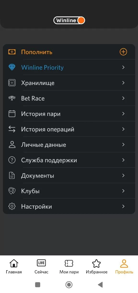 личный кабинет винлайн