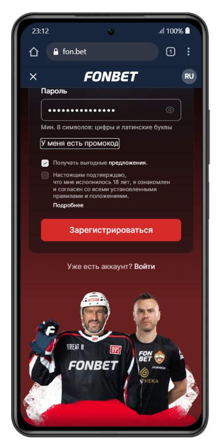 ввести пароль