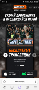 карточка Winline в RuStore