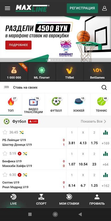 Интерфейс в приложении БК Maxline на Android