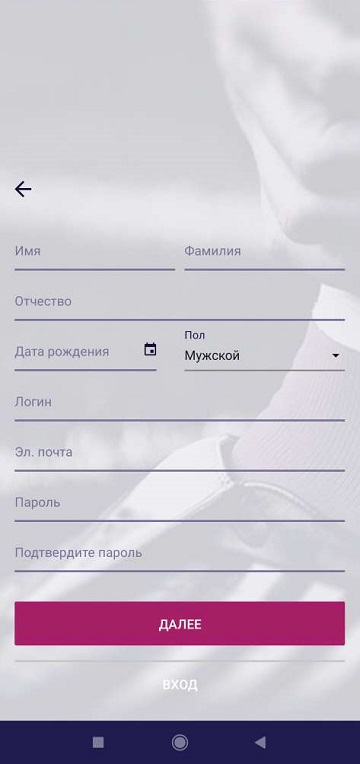 Регистрация в приложении Vbet для Android