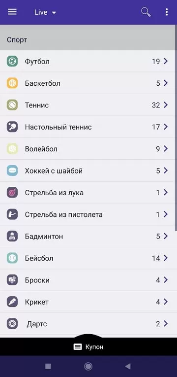 vbet android линия ставок