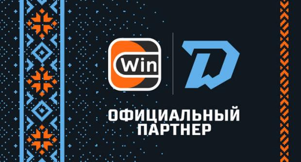 Winline подписал шестого партнера из КХЛ. Им стало минское «Динамо»