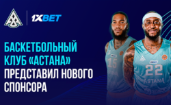 1xBet стал спонсором баскетбольного клуба «Астана»