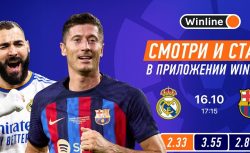 Winline бесплатно покажет топовые матчи ближайших...