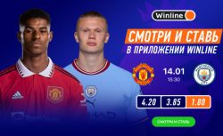 Winline покажет лучшие матчи выходных, включая Эль...