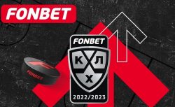Фонбет расширяет сотрудничество с КХЛ