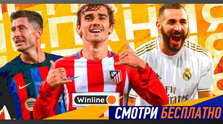Winline покажет мадридское дерби и бой Мэйвезера
