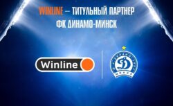 Winline и ФК «Динамо-Минск» продлили контракт ещё на...