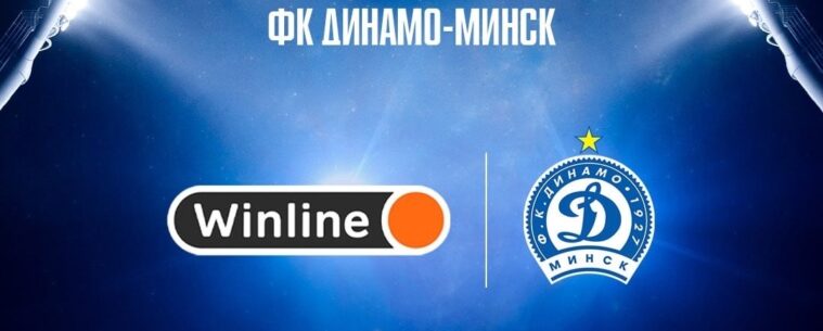Winline и ФК «Динамо-Минск» продлили контракт ещё на два года