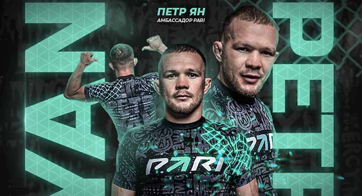 Букмекер Pari выпустил уникальную экипировку для Петра Яна