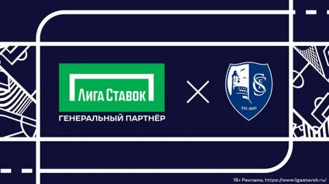 Букмекер «Лига Ставок» стал генеральным партнером ФК...