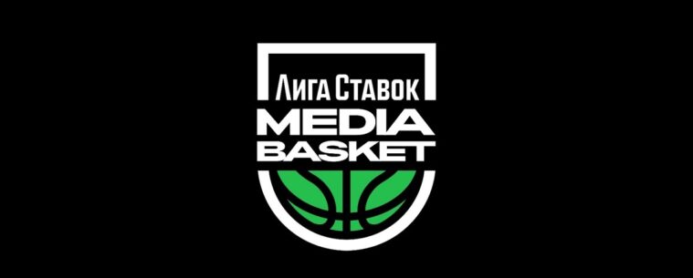 «Лига Ставок» запускает первую в России баскетбольную медиалигу весной