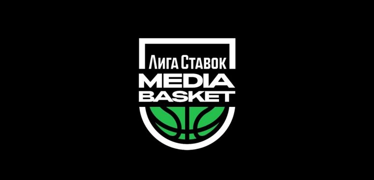 «Лига Ставок» запускает первую в России баскетбольную медиалигу весной