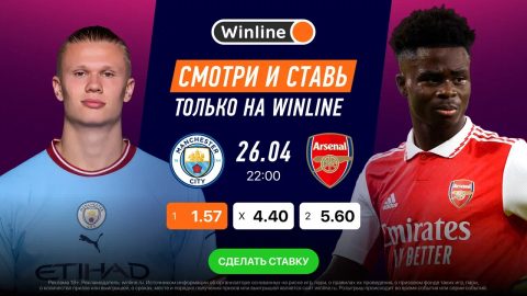 Winline бесплатно покажет матч за лидерство в АПЛ