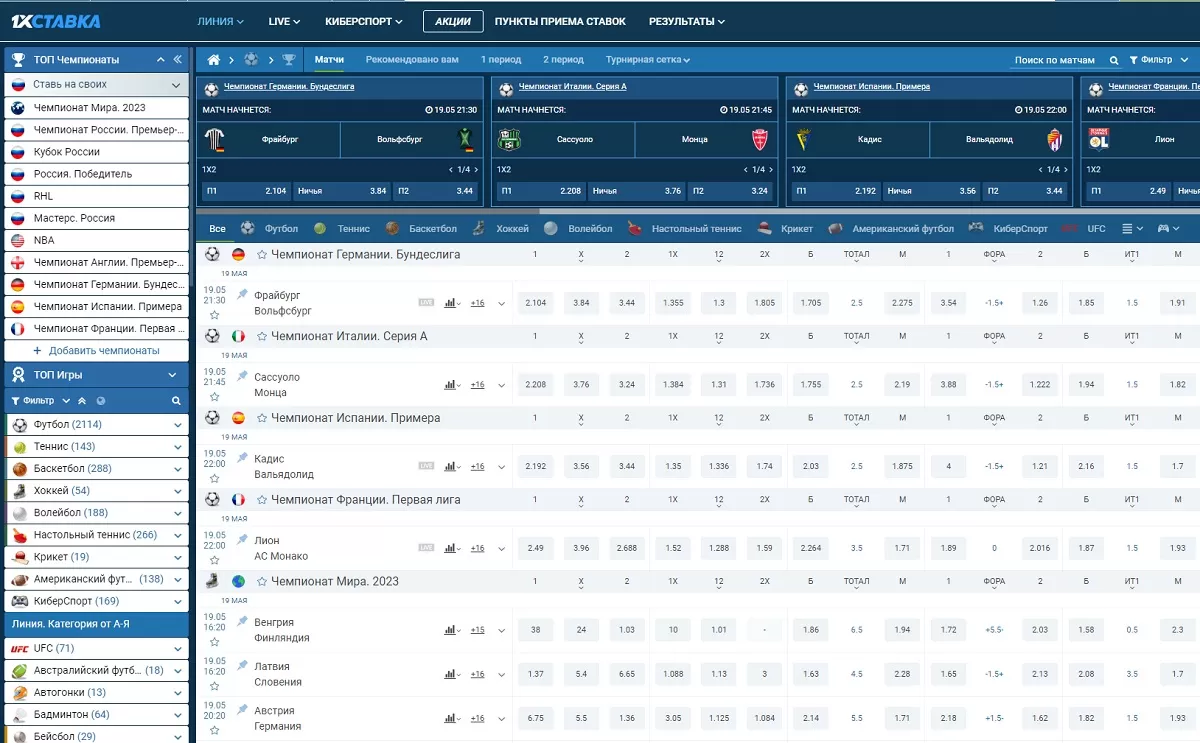 линия 1хставка