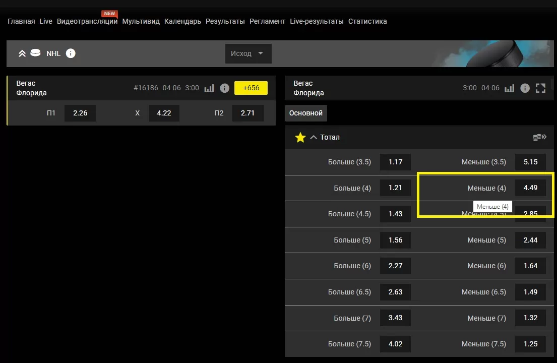 ТМ 4,0 в хоккее