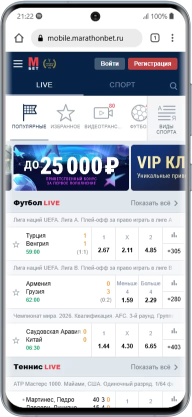 Интерфейс основной страницы сайта Марафонбет