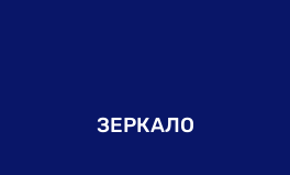 Зеркало БК Балтбет