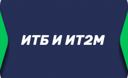 Индивидуальный тотал