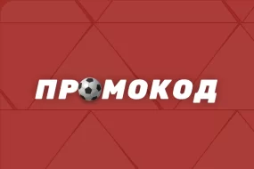 Промокоды БК Тенниси