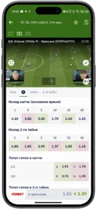 Матч в Live Фонбет с трансляцией и статистикой