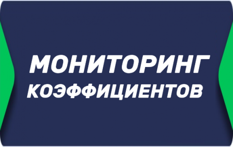Мониторинг движения коэффициентов БК