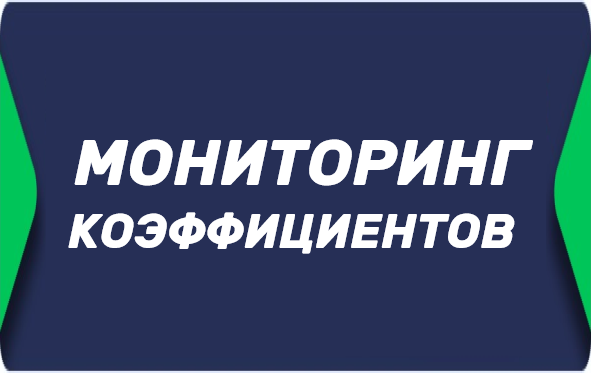 Мониторинг движения коэффициентов БК