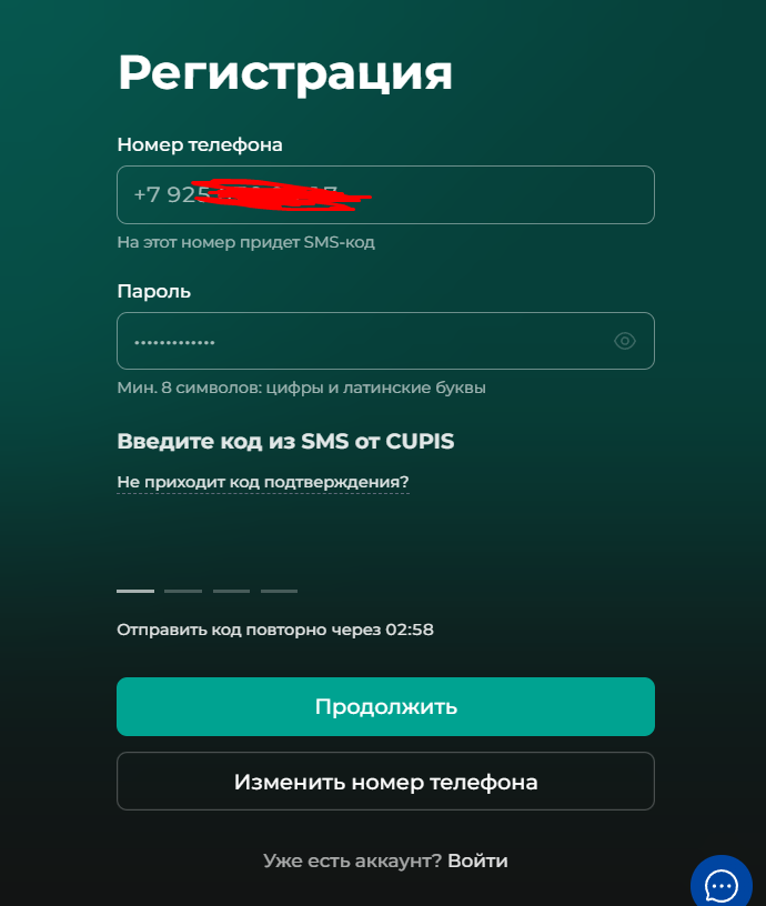 отправлен код для регистрации