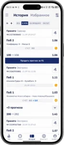 Принятая лайв-ставка в разделе Мои пари Фонбет