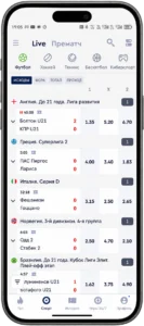 Раздел Live со спортивными событиями в Фонбет