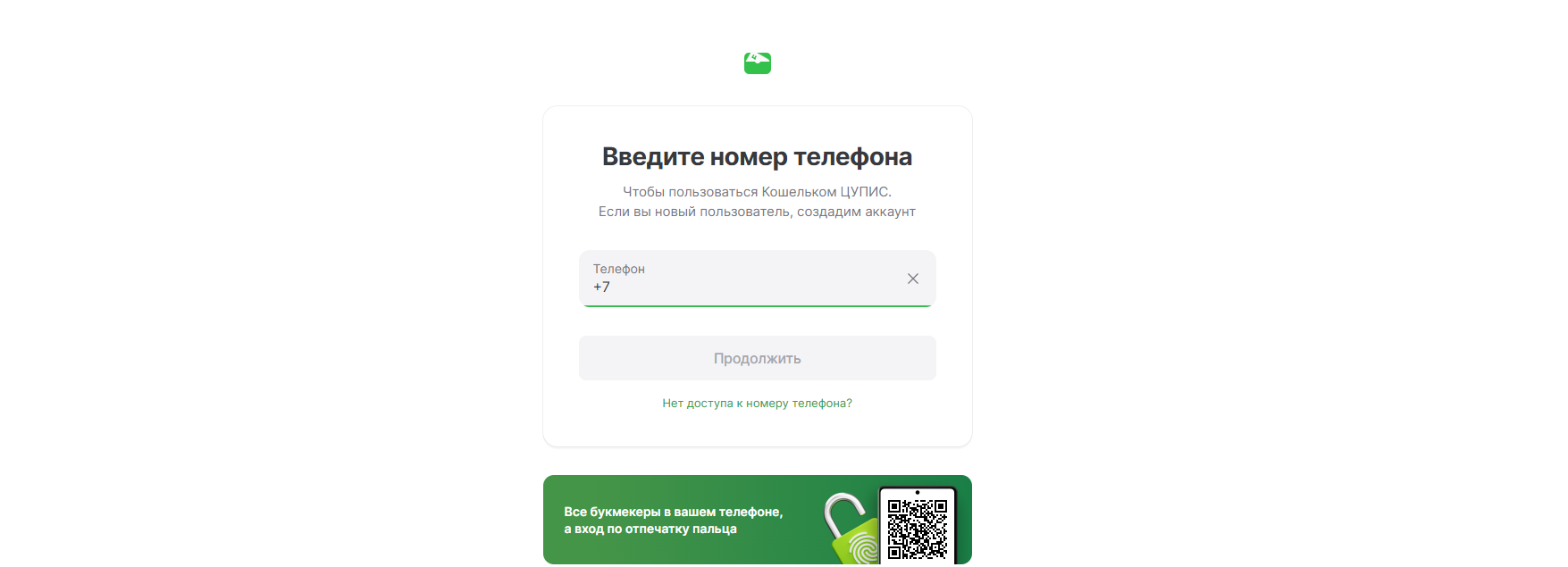 Как пройти идентификацию в Олимпбет через ЦКПИС