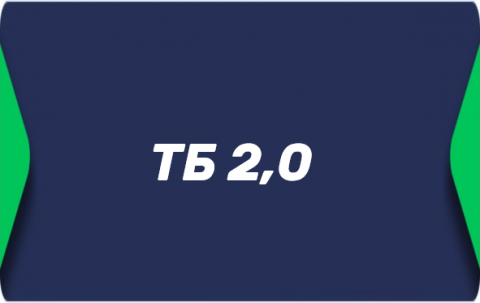 Тотал больше 2