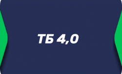 Тотал больше 4