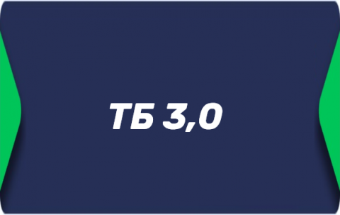 Тотал больше 3