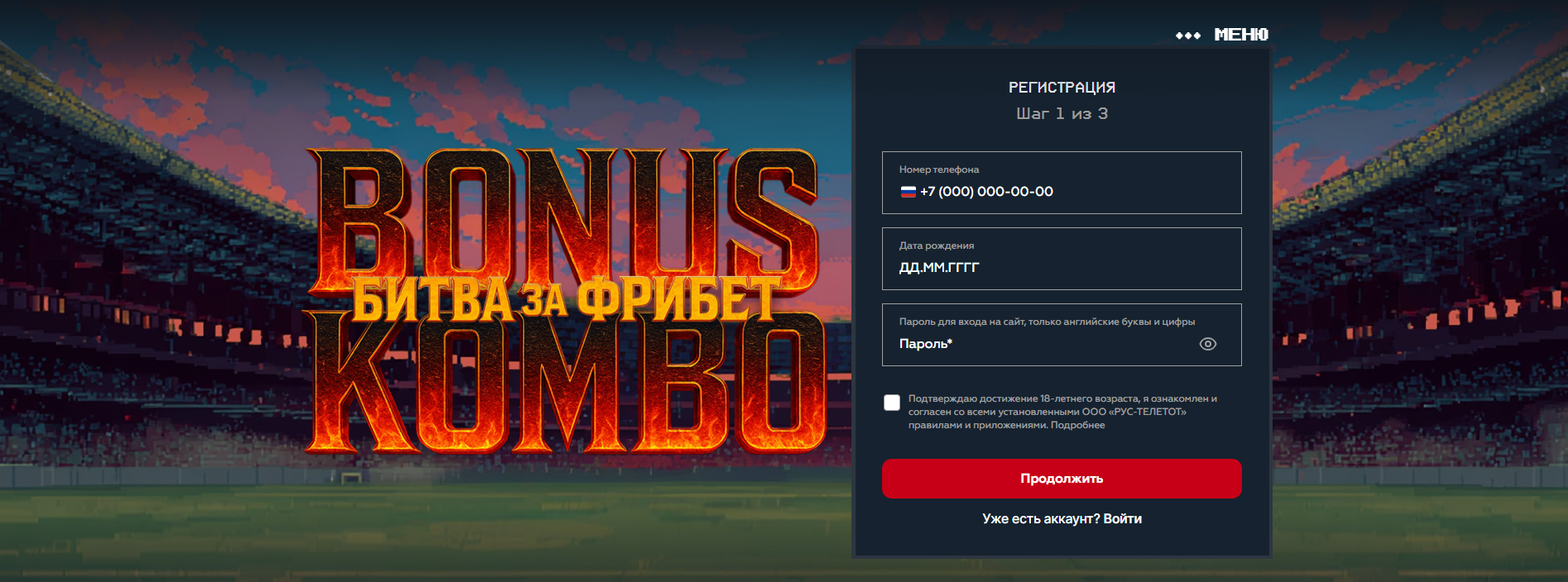 Как зарегистрироваться в БК Тенниси